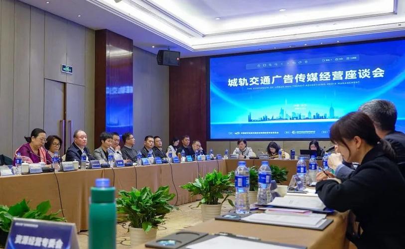 为城市发展赋能 城轨广告传媒经营座谈会在长沙召开