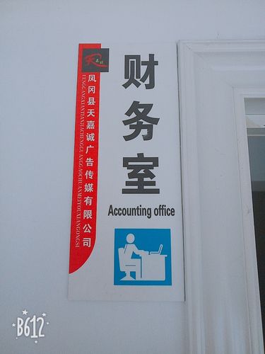 凤冈县天嘉诚广告传媒