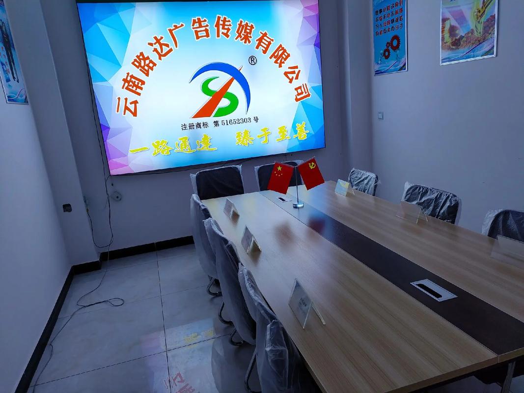 云南路达广告传媒欢迎您.云南路达广告传媒云